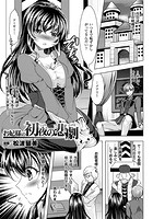 お妃様の初夜の悲劇【単話】のイメージ画像