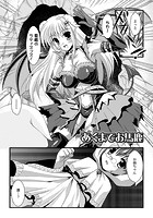 あくまでお馬鹿【単話】のイメージ画像