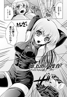 地下潜入捜査-テロリストの罠-【単話】のイメージ画像