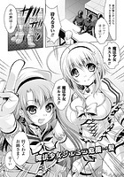 魔法少女ジェミニ危機一髪【単話】のイメージ画像