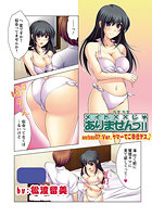 メイド&times;&times;じゃありませんっ！！（7）のイメージ画像