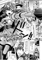 魔法少女ラブパコツアーでレベルアップ【単話】のイメージ画像