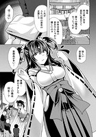 鬼を装い犯すモノのイメージ画像