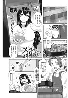 スミレさん、お肉ですよ！のイメージ画像