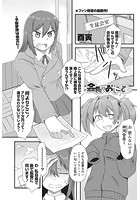 会長のおしごとのイメージ画像