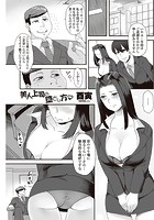 美人上司の堕とし方 後編のイメージ画像