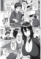 蛇神さんとやらないかのイメージ画像