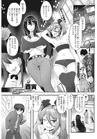 イきぬきのすすめのイメージ画像