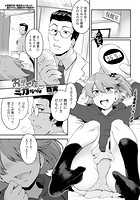 おませなミカちゃんのイメージ画像