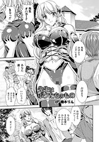 先生はボクたちのもの【単話】のイメージ画像
