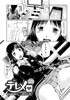 デレメロの表紙|成年コミックデータベース