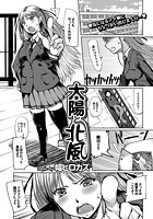 太陽と北風のイメージ画像