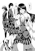 テレパシーってアリですか？（最終話）のイメージ画像