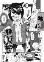 ねこじゅうしたいの表紙|成年コミックデータベース