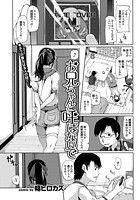 お兄ちゃんと呼ばないでのイメージ画像