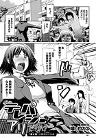 テレパシーってアリですか？（2）のイメージ画像