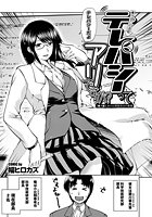 テレパシーってアリですか？（1）のイメージ画像