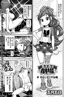 五月五日劇場 （11）の表紙