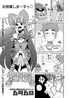 迫る股間に鬼パネェ！のイメージ画像