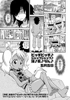 ビッチビッチ♪ジャップジャップ♪淫♪乱♪らん♪の表紙|成年コミックデータベース