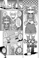 レイぷ。のイメージ画像