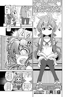 きっと絶対たぶん必ず襲われちゃうわっ！！のイメージ画像