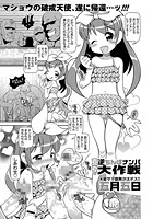 真夏の逆ちんぽナンパ大作戦のイメージ画像
