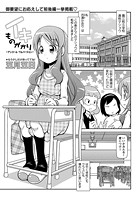 イキものがかり ～アンコール・フルバージョン～のイメージ画像