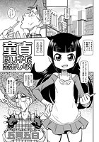 童貞（ボウヤ）良い子だ金出しな！のイメージ画像