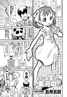 ただいま生で実況中！のイメージ画像