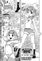 五月五日劇場 （8）のイメージ画像