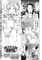 五月五日劇場 （4）の表紙