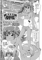 五月五日劇場 （2）のイメージ画像