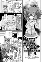 お試し！ 催淫あぷりのイメージ画像