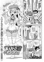 まんがき道のイメージ画像