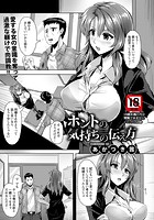 ホントの気持ちの伝え方のイメージ画像