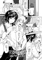 ママ、食べちゃうぞのイメージ画像