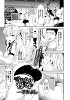 言いなりれいなのイメージ画像