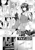 哀愛ぐらしのイメージ画像