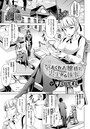 気まぐれお嬢様と忠実なる執事のイメージ画像