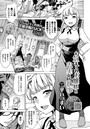 続・気まぐれお嬢様と忠実なる執事のイメージ画像