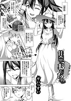 佳奈のおもちゃのイメージ画像