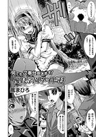 何でもご奉仕 致します！ 優良学園メイド科のイメージ画像