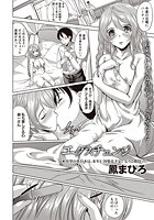 エクスチェンジのイメージ画像