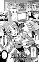 回淫乱板のイメージ画像