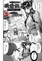 欲情温泉のイメージ画像