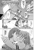 シンメトリリカルのイメージ画像