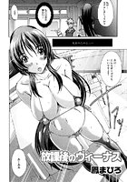 放課後のヴィーナスのイメージ画像