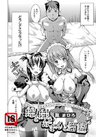 姉と妹とおまんこ日記のイメージ画像