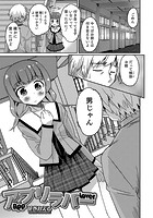 アプリラバーのイメージ画像
